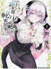 韩国歪歪漫画屋顶上的练习生封面