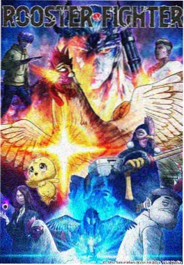 动漫新番剑与樱的第十二夜封面