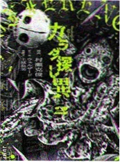 韩国歪歪漫画首尔凌晨四点封面