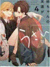 综艺一笔一画闯关吧封面
